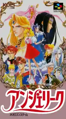 Angelique (Japan)-Super Nintendo